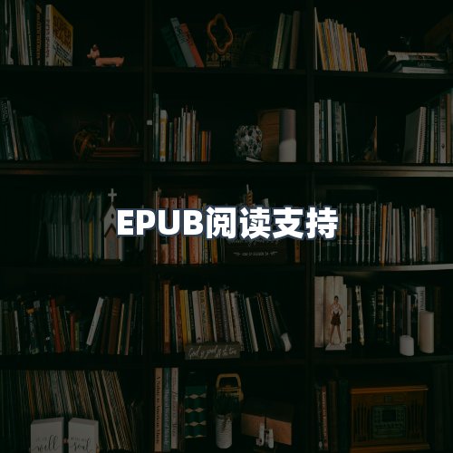 服务优势